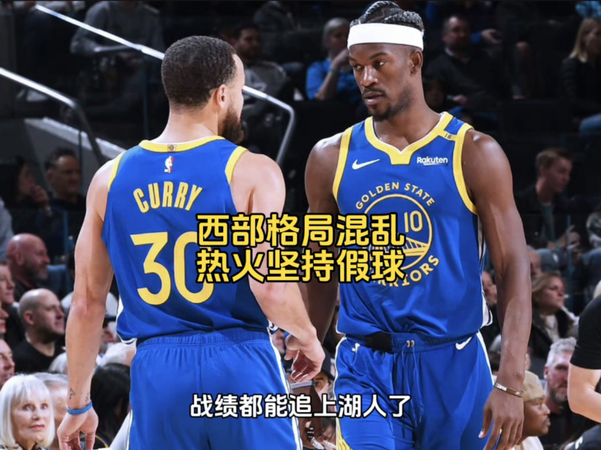 巴特勒赛事官方发布关键助攻新规，瑞士队争议不断！